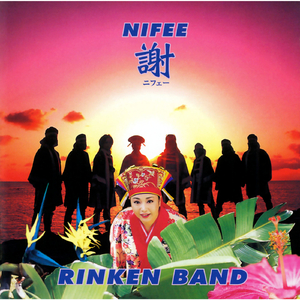 饒辺平敷屋月眺め