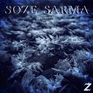 Soze Sarma