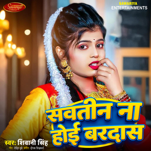 Sawatin Na Hoi Bardas