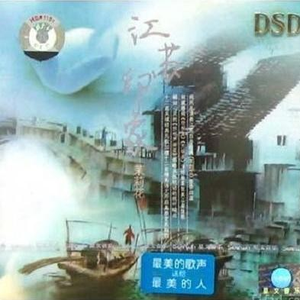 太湖美(苏南民歌)