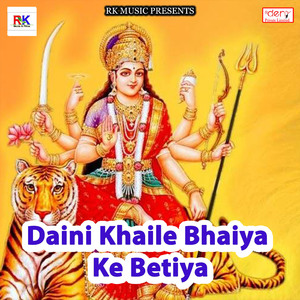 Man Mohela Maairiya Ke