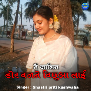 Mai Jalim Dor Bajne Bichua Layi