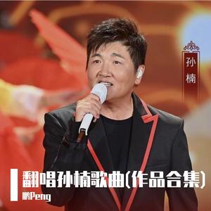 留什么给你(Live)