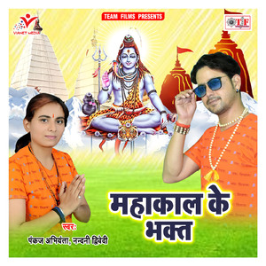 Jhumela Baba Ke Chela