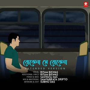 Bojhena Se Bojhena (Extended)