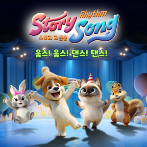 우피와 농장가요