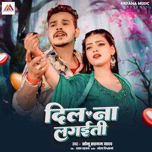 Dil Na Lagaiti