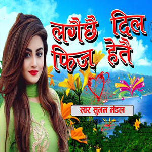 Lagaichhai Dil Fij Hetai