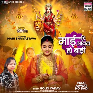 Maai Aawat Ho Badi