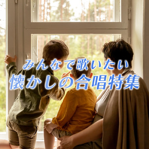 心の瞳 (カバー)