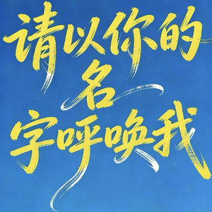 少女情怀总是诗