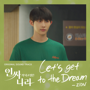Let's get to the dream
