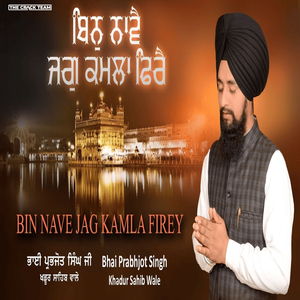 Bin Nave Jag Kamla Firey