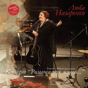 Я ехал к вам (Live)