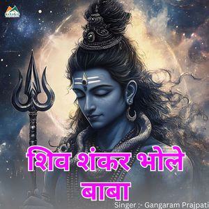 Shiv Shankar Bhole Baba