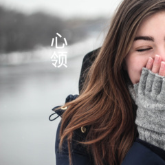 自己保重 (DJ版)