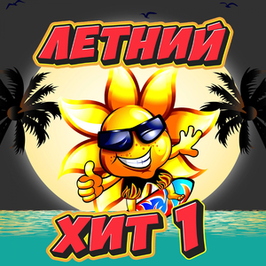 На пушистом облаке