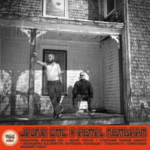 INTERCESSION (feat. Maude Fortier)