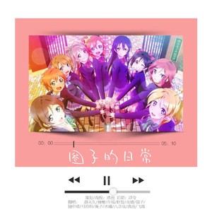 圈子的日常【真假萝莉合体！】（Cover 明隐冬青墨苇非灯霜熊忱狗串）