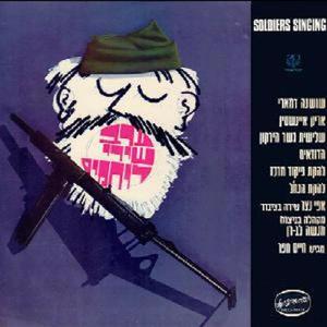 מחרוזת היי דרומה (שירה בציבור)