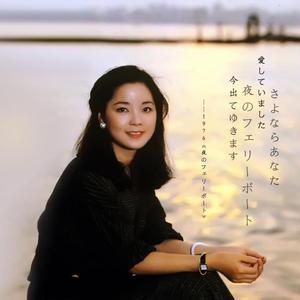 偿还·つぐない