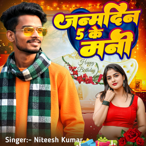 Janmdin 5 Ke Mani (2026)