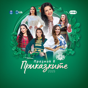 Хубава Диляна