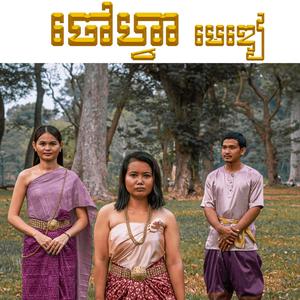 ខ្លុយបំពេរ