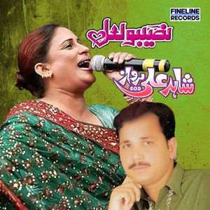 Mai Apne Naseeban Nu