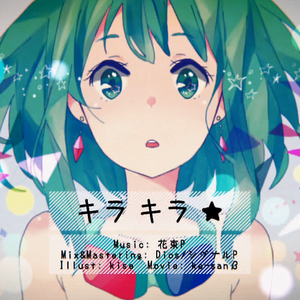 【GUMI５人】 Kirakira★