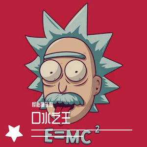 口水之王(prod.AllEyezonMe)