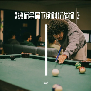 雪夜教室的暗恋