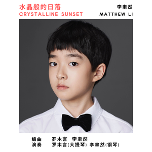 水晶般的日落 Crystalline Sunset