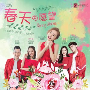 我的财神来了 + 财神到 (feat. Tedd 曾国辉)