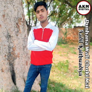 Punhana Wali Choki Mai