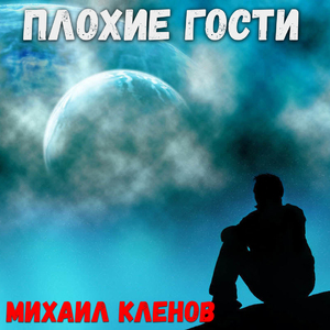 Ты про меня думай