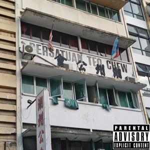 乌鸦坐飞机 boombap beat bpm 90 c minor