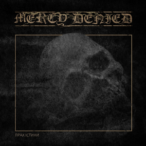 Невідомість