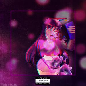 What I Want (Side A)