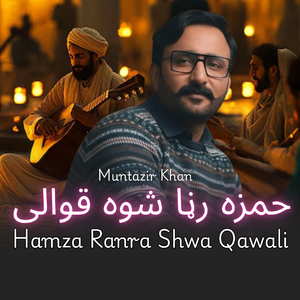 Hamza Ranra Shwa Qawali