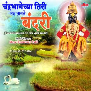 Hi Banda Aahe Wat-Gaulan