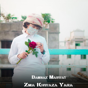 Wa Khudaya Da Khkolo Baran Woka