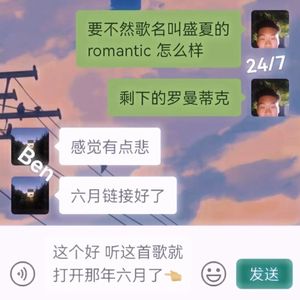 六月链接
