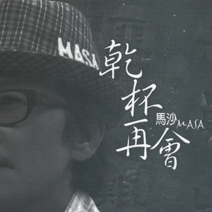 你是我走找的美梦