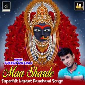 Rehti Ho Kanha Sharade Maa