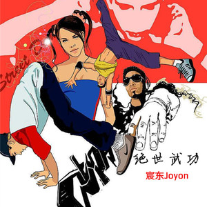 绝世武功（hero）