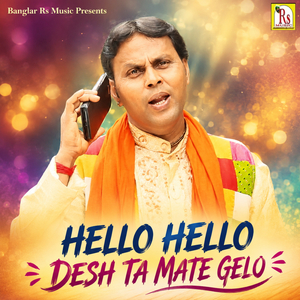 HELLO HELLO DESH TA MATE GELO