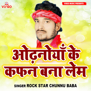 Odhaniya Kafan Bana Lem