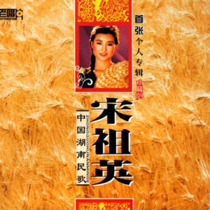 今日苗山歌最多