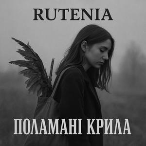 Нікии нікому сказані